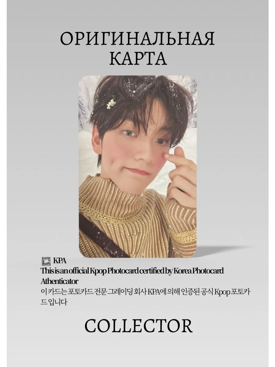 Субин TXT CHIKAI | WEVERSE Lucky Draw Официальная K-pop фотокарта (CLD/TX/CH/W/02)