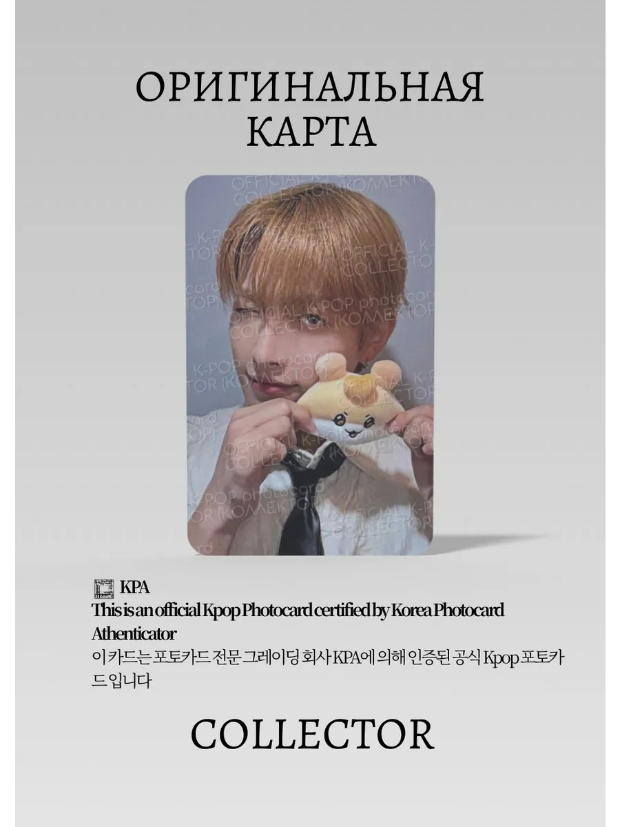 Хонджун ATEEZ MIGHTEEZ WONDER ROOM | LINE FRIENDS POP-UP Официальная K-pop фотокарта (CPP/AT/MWR/LF/01)