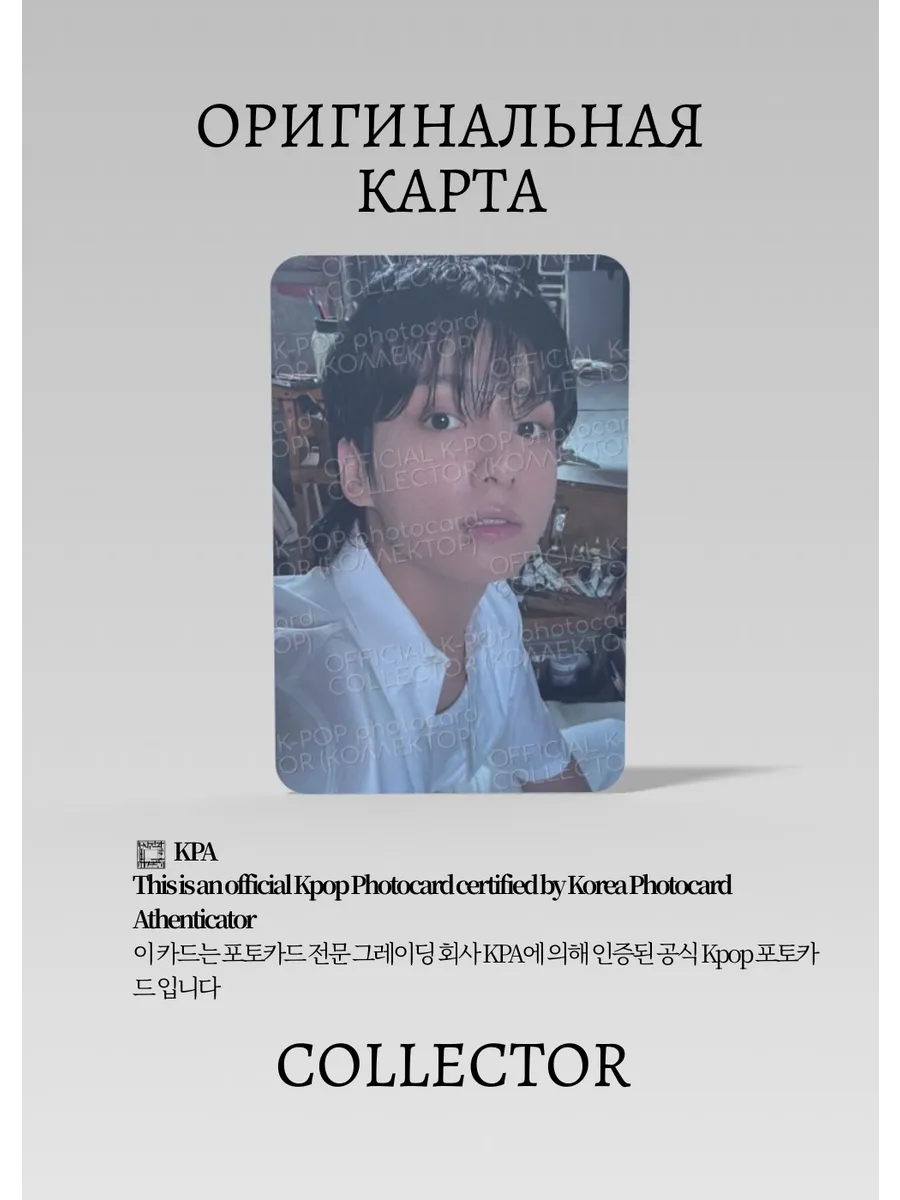 Чонгук BTS SOLO GOLDEN | Альбомная Официальная K-pop фотокарта (CA/BTS/S7/SE/2)
