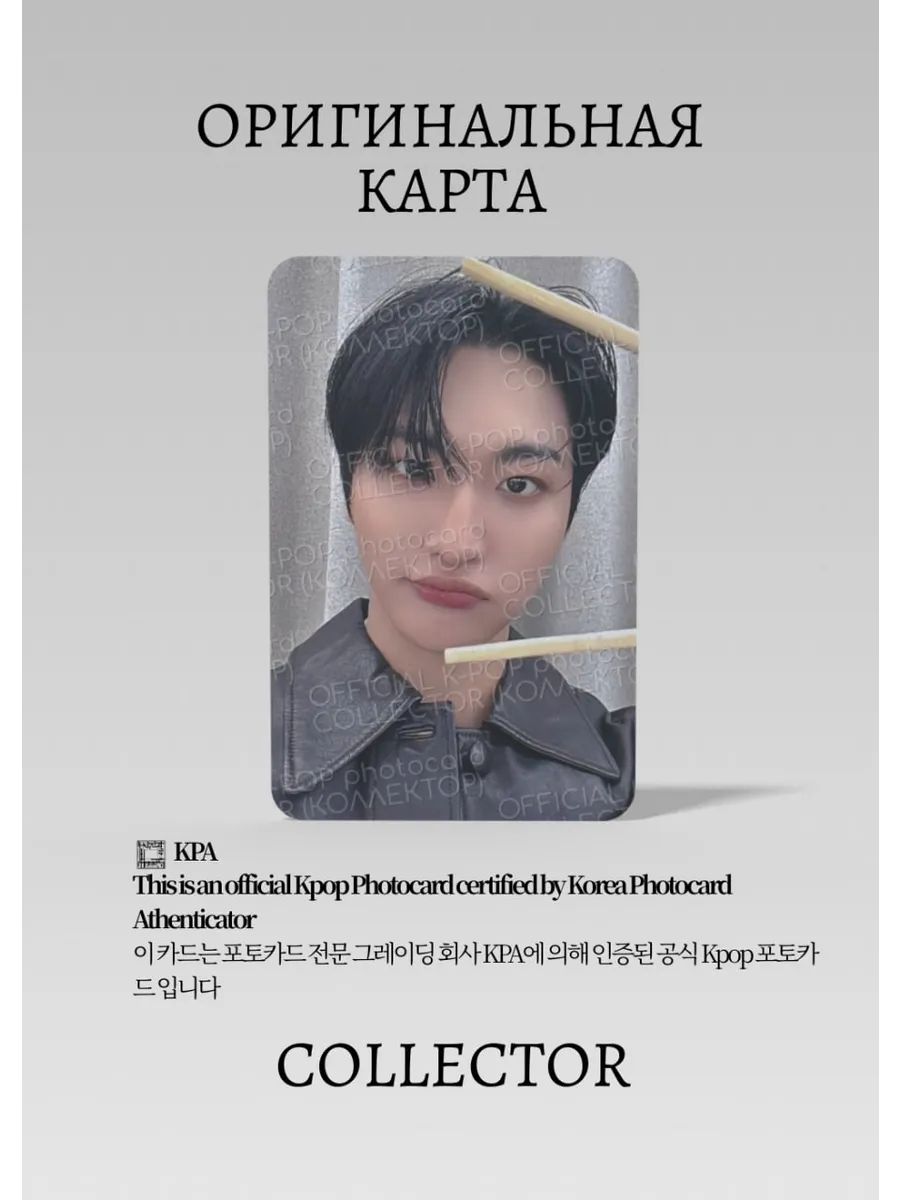 Сонхва ATEEZ GOLDEN HOUR:PART 4  | DEAR MY MUSE Event Официальная K-pop фотокарта (CE/AT/GH/P4/DMM/02)