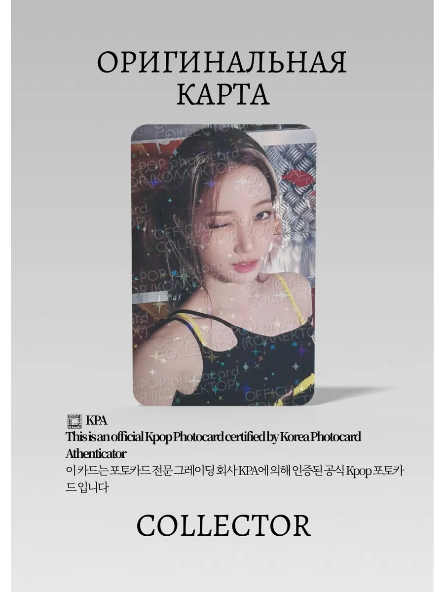 Казуха LE SSERAFIM SPAGHETTI | WEVERSE JAPAN POB Официальная K-pop фотокарта (CB/LE/SP/WJ/04)