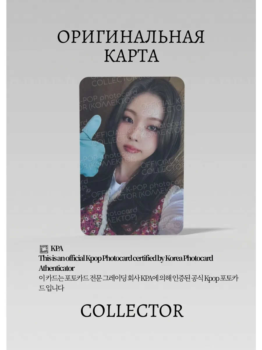 Кюджин NMIXX BLUE VALENTINE | MAKESTAR Fancall Официальная K-pop фотокарта (CEFC/NMIX/BV/MS/06)