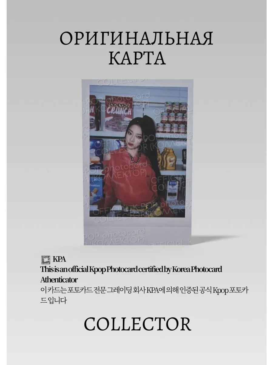 Рука BABYMONSTER REALLY LIKE YOU | POLAROID Туровая Официальная K-pop фотокарта (CW/BM/HMIS/POLA/01)