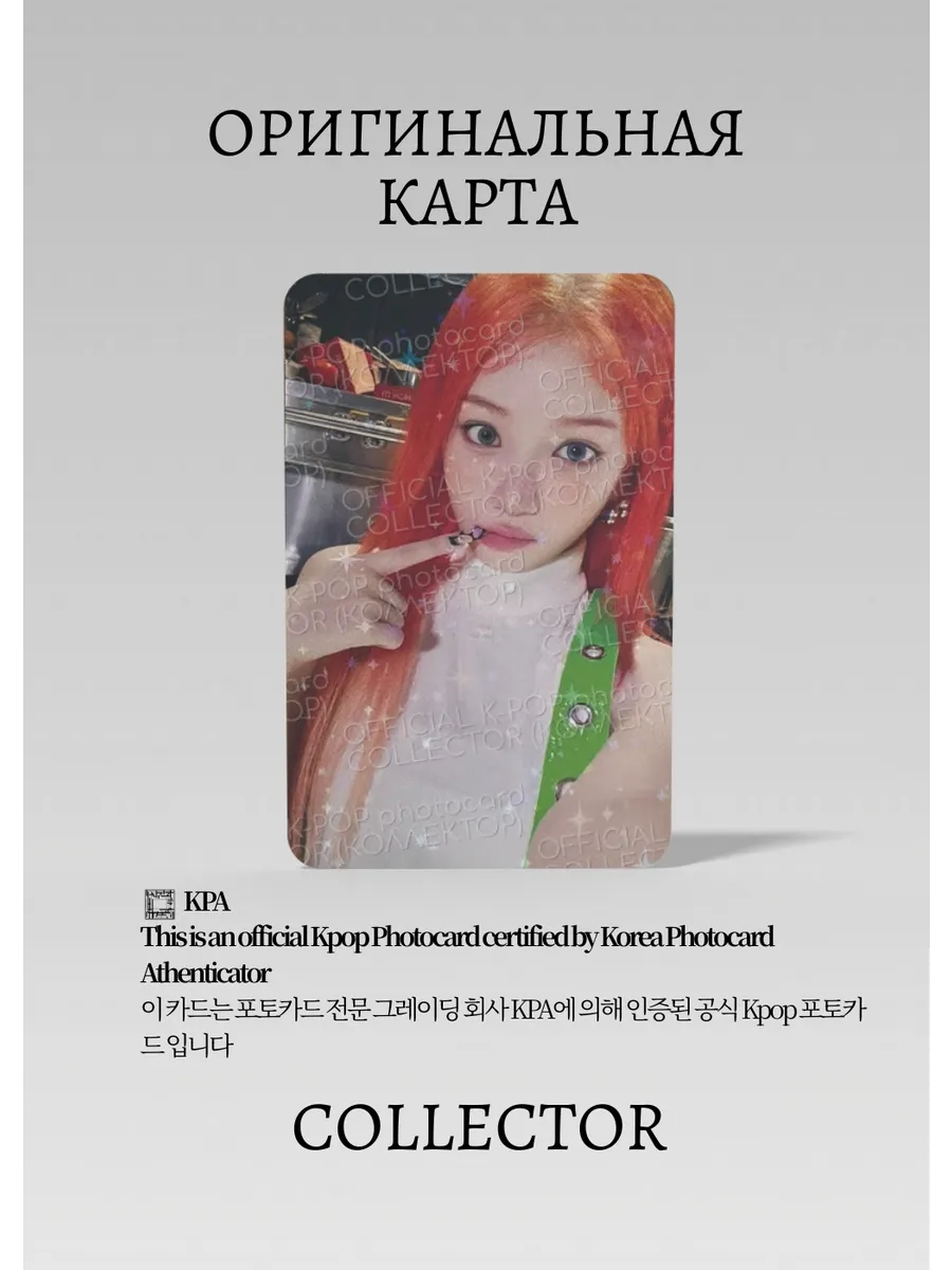 Чэвон LE SSERAFIM SPAGHETTI | WEVERSE JAPAN POB Официальная K-pop фотокарта (CB/LE/SP/WJ/01)