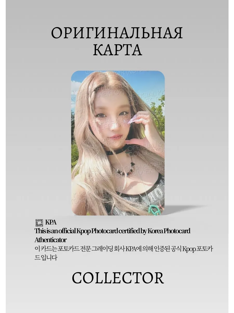 Юци G-DLE FREE-TY WORLD TOUR |  Туровая Официальная K-pop фотокарта (CW/GI/FT/B/04)