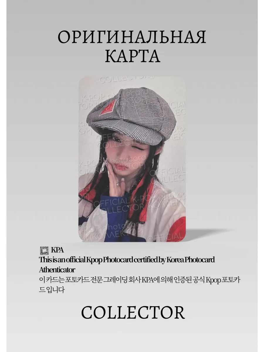 Рора BABYMONSTER HOT SAUCE | BULK PACK POP-UP Официальная K-pop фотокарта (CPP/BM/HS/BUP/06)