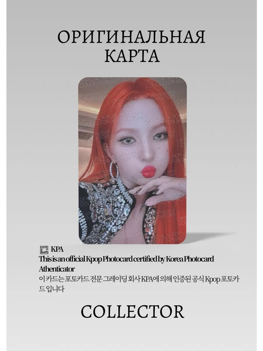 Cоён G-IDLE I SWAY | QQ MUSIC STAR 1 Event Официальная K-pop фотокарта (CE/GI/IS/S1/Q/01)