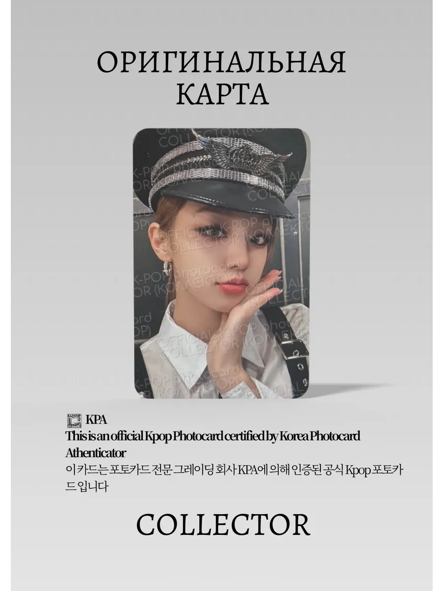 Юци G-IDLE 2ND | APPLE MUSIC Fansign Официальная K-pop фотокарта (CEFS/GI/2N/AM/04)