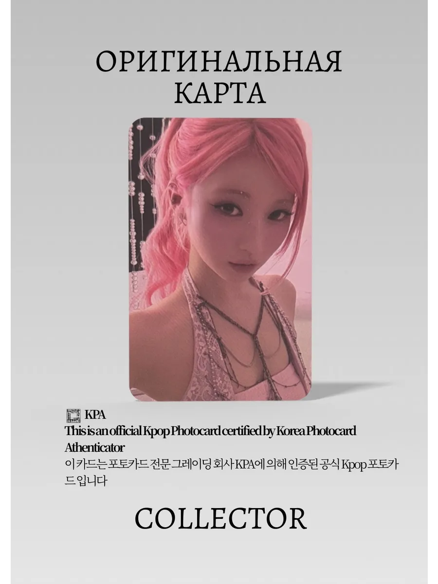 Аса BABYMONSTER CHOOM | JEWEL CASE Альбомная Официальная K-pop фотокарта (CA/BM/CH/JC/03)