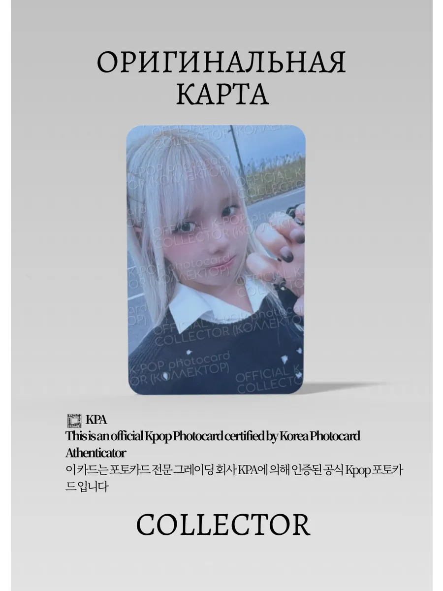 Миа BABY DONT CRY I DONT CARE | QQ MUSIC Event Официальная K-pop карта (CE/BDC/IDC/Q/101)
