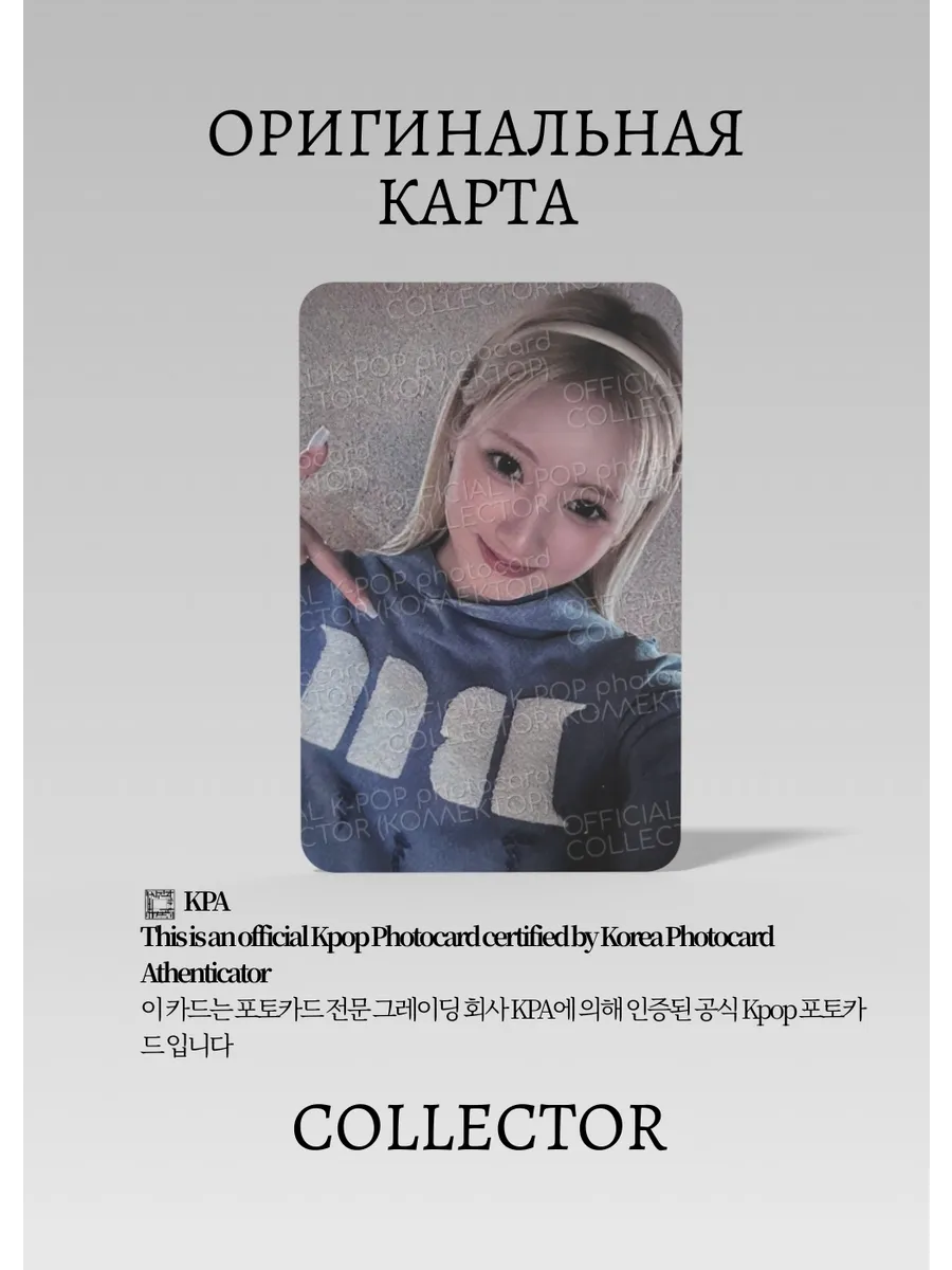 Рами BABYMONSTER REALLY LIKE YOU | Туровая Официальная K-pop фотокарта (CW/BM/RLY/05)