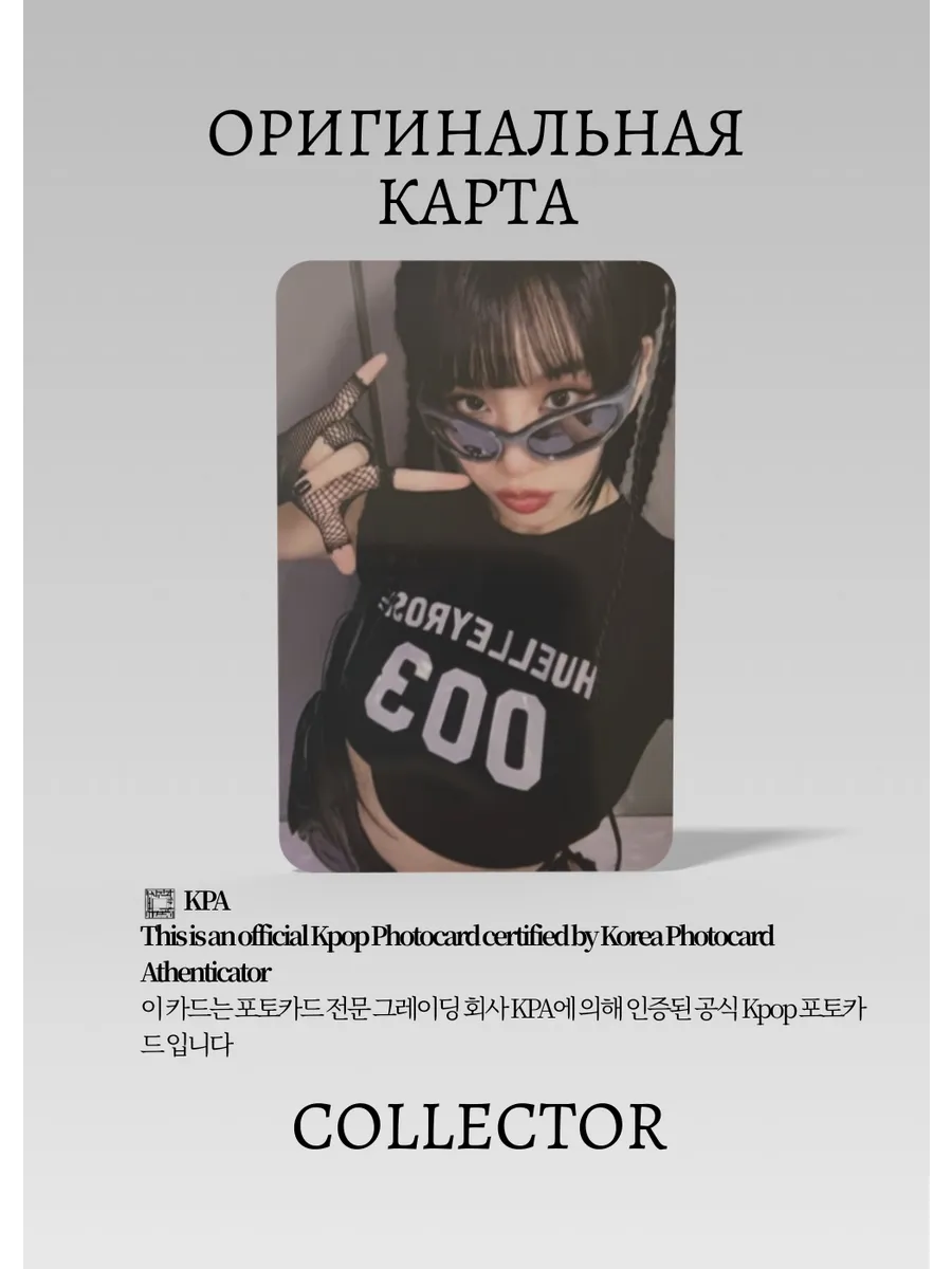 Натти KISS OF LIFE LOSE YOUSELF | QQ MUSIC STAR 2 Event Официальная K-pop фотокарта (CE/KI/LY/S2/Q/02)