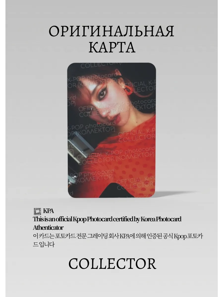 Меган KATSEYE SEASON'S GREETINGS 2026 | GREETING Официальная K-pop фотокарта (CG/KAT/26/05)
