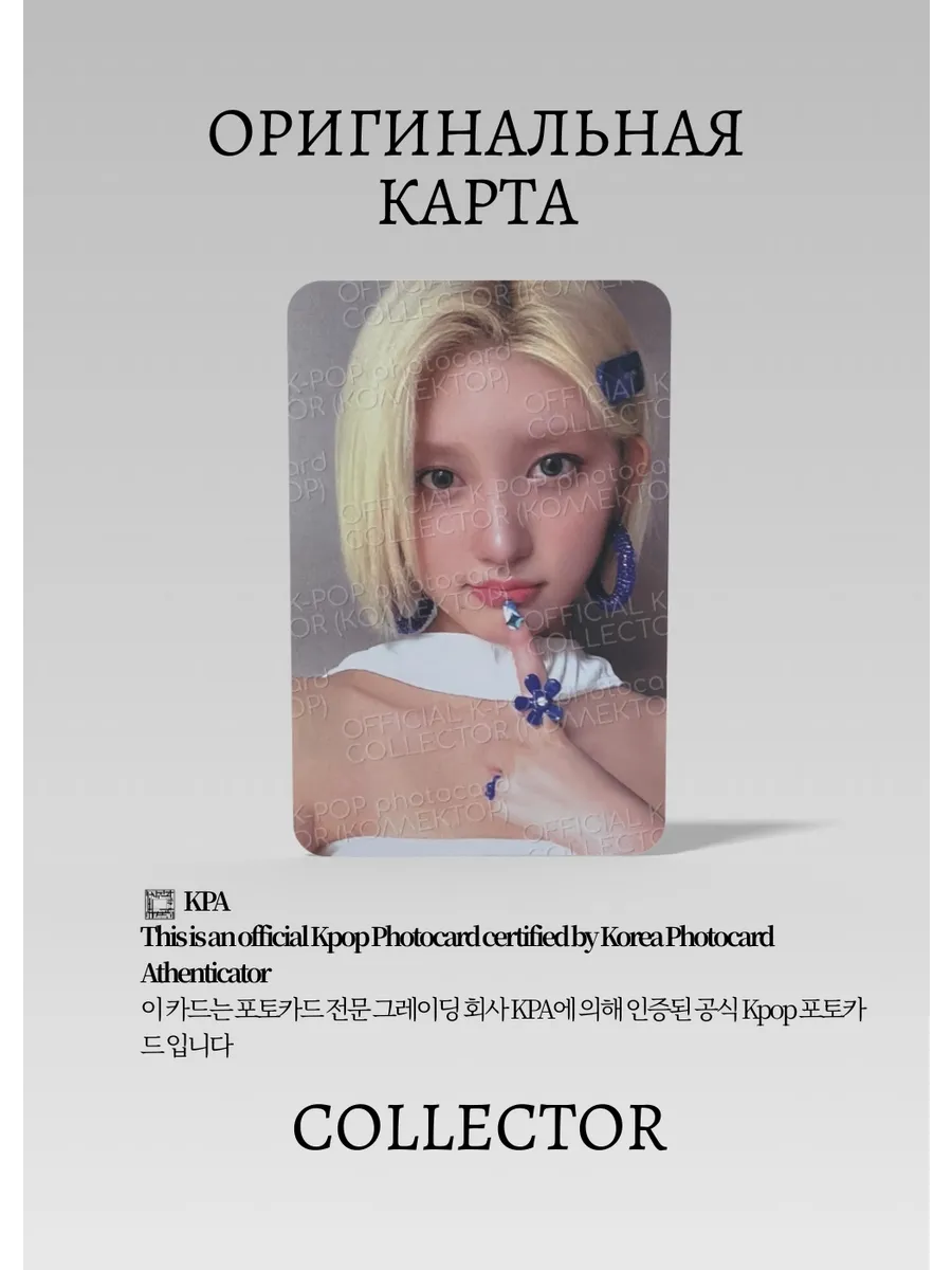 Гаыль IVE AFTER LIKE | MY MUSIC TASTE Fancall Официальная K-pop фотокарта (CEFC/IV/AL/MMT/01)