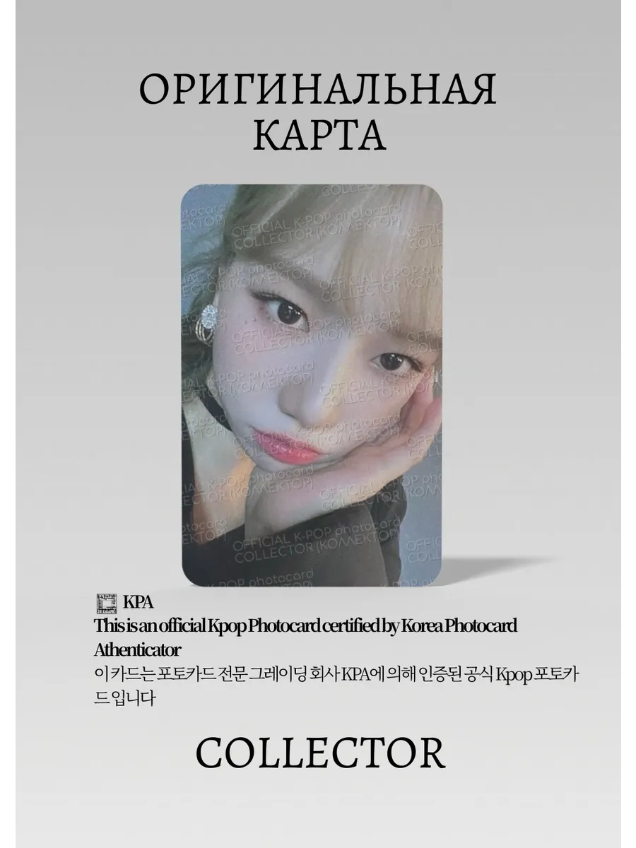 Чо Юри из IZONE ONE REELER ACT 4 | APLLE MUSIC POB Официальная K-pop карта (CB/IZO/OR/AP/10)