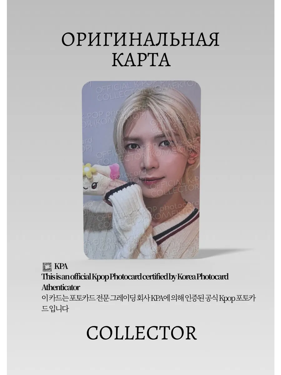 Ёсан ATEEZ MIGHTEEZ WONDER ROOM | LINE FRIENDS POP-UP Официальная K-pop фотокарта (CPP/AT/MWR/LF/04)