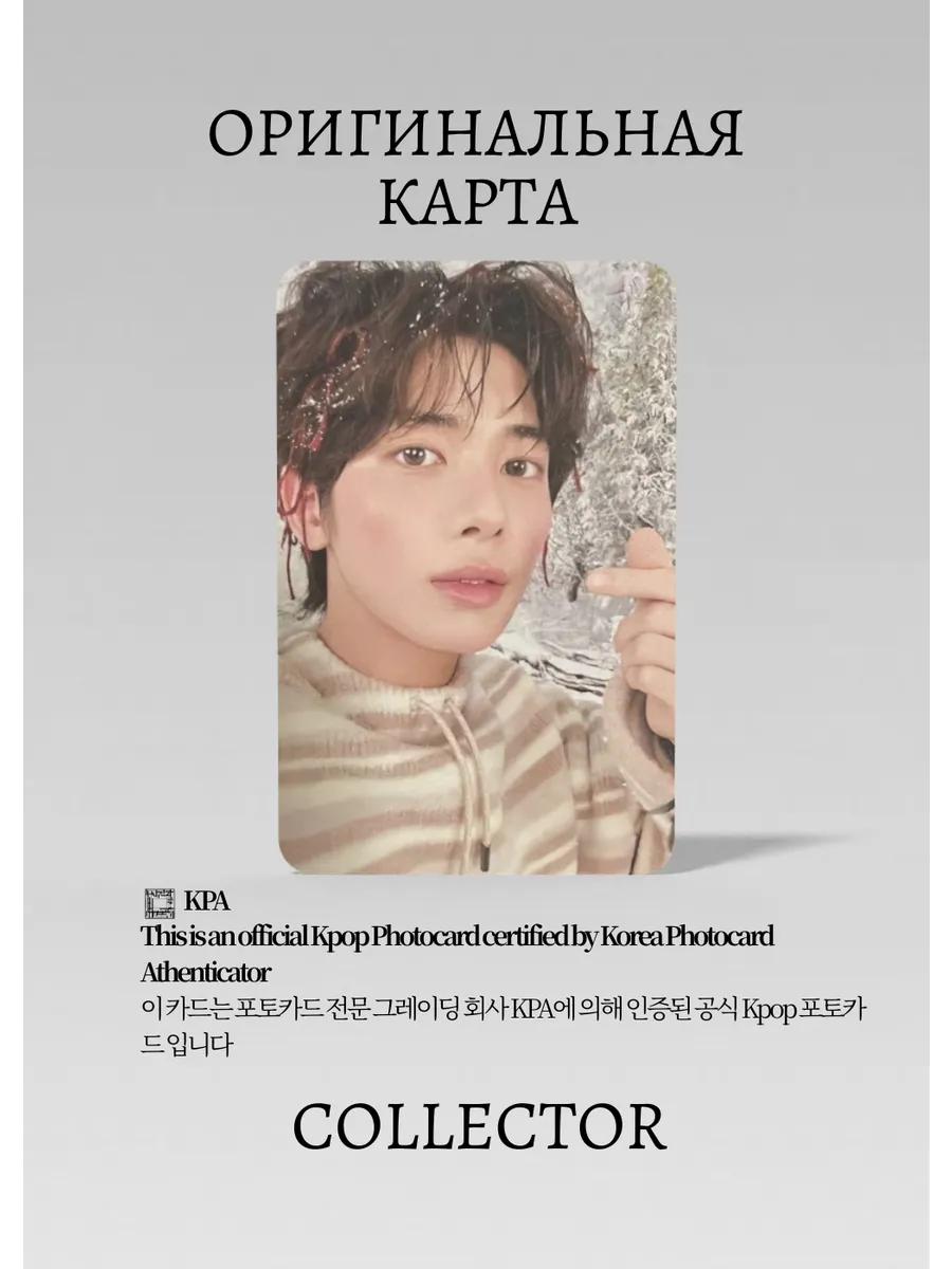 Тэхён TXT CHIKAI | WEVERSE Lucky Draw Официальная K-pop фотокарта (CLD/TX/CH/W/04)
