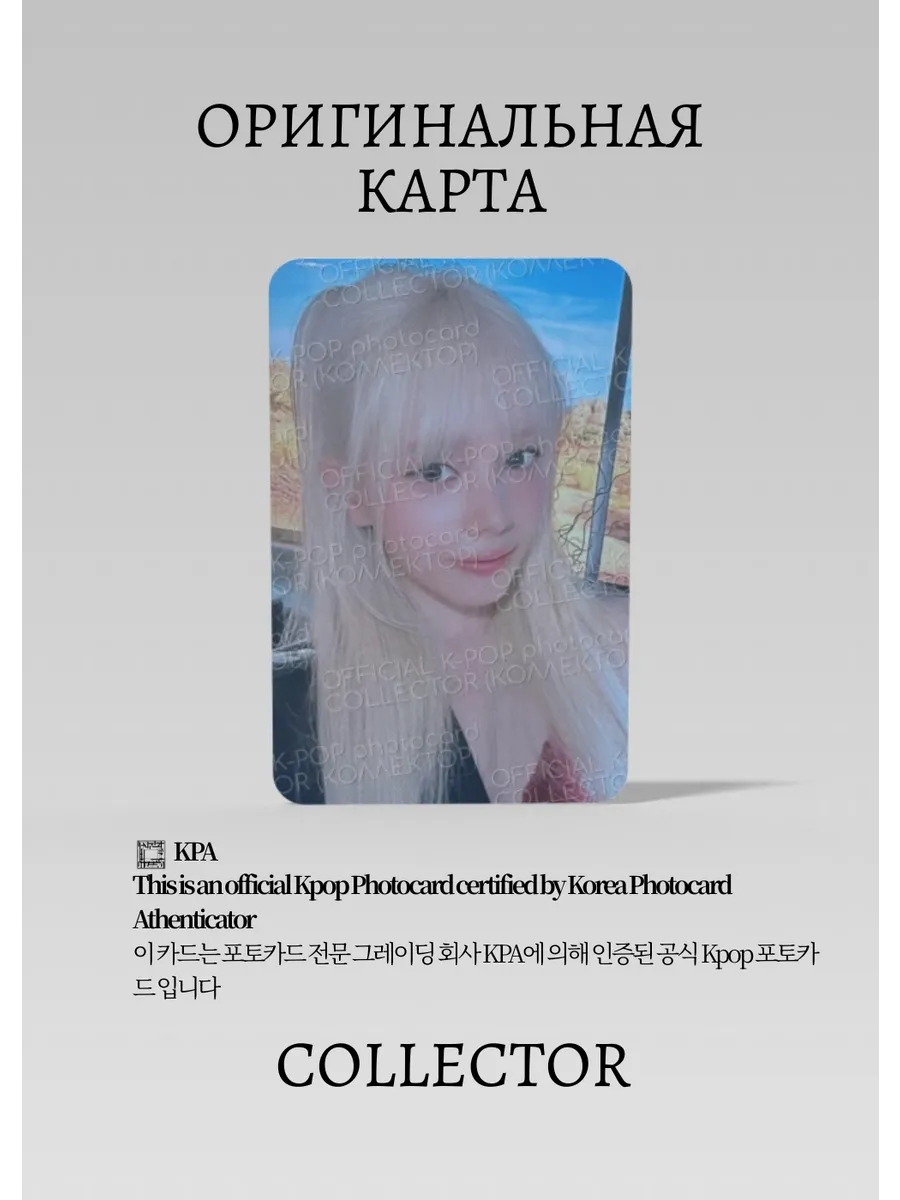 Миа BABY DONT CRY I DONT CARE | QQ MUSIC Event Официальная K-pop карта (CE/BDC/IDC/Q/301)