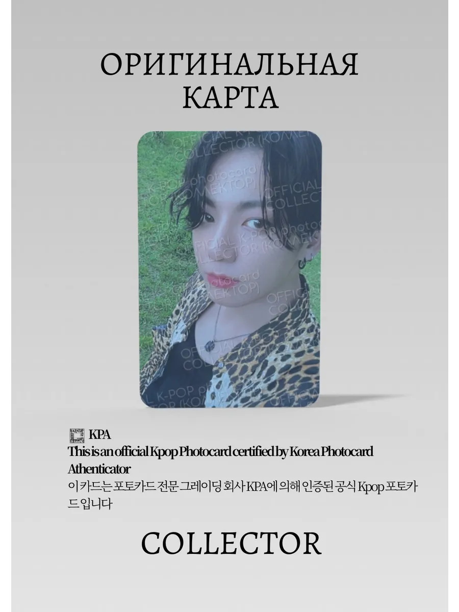 Чонгук BTS MEMORIES OF 2020 | BLU RAY Merch Официальная K-pop фотокарта (CF/BTS/MO/BL/07)