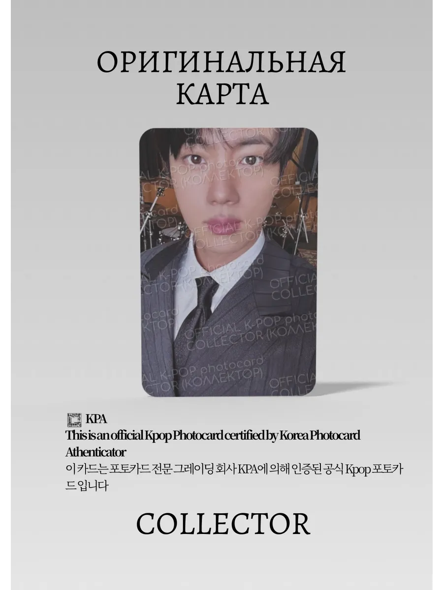 Джин BTS ARIRANG | LIVING LEGEND Альбомная Официальная K-pop фотокарта (CA/BTS/AR/LL/01)