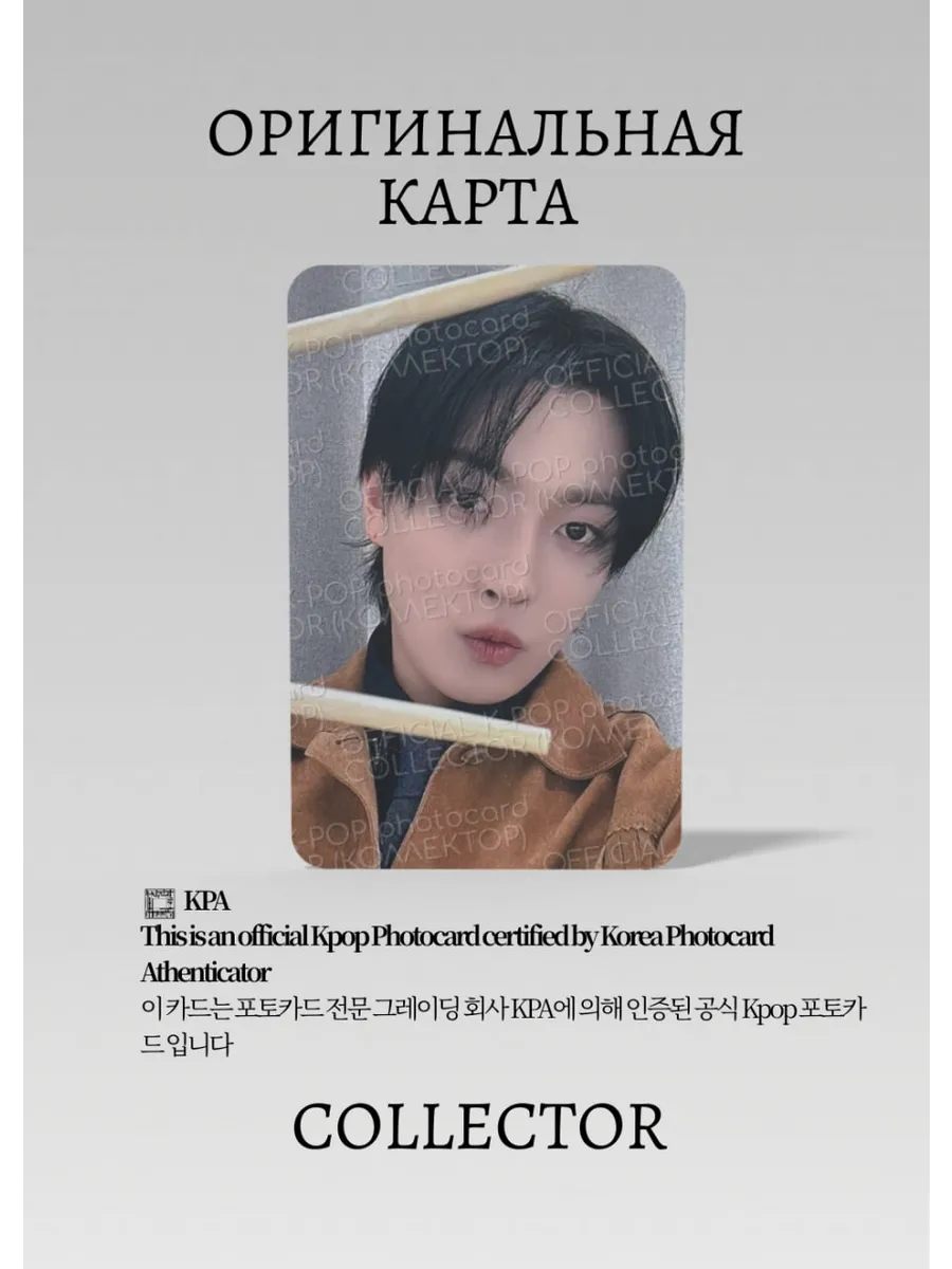 Хонджун ATEEZ GOLDEN HOUR:PART 4 | DEAR MY MUSE Event Официальная K-pop фотокарта (CE/AT/GH/P4/DMM/01)