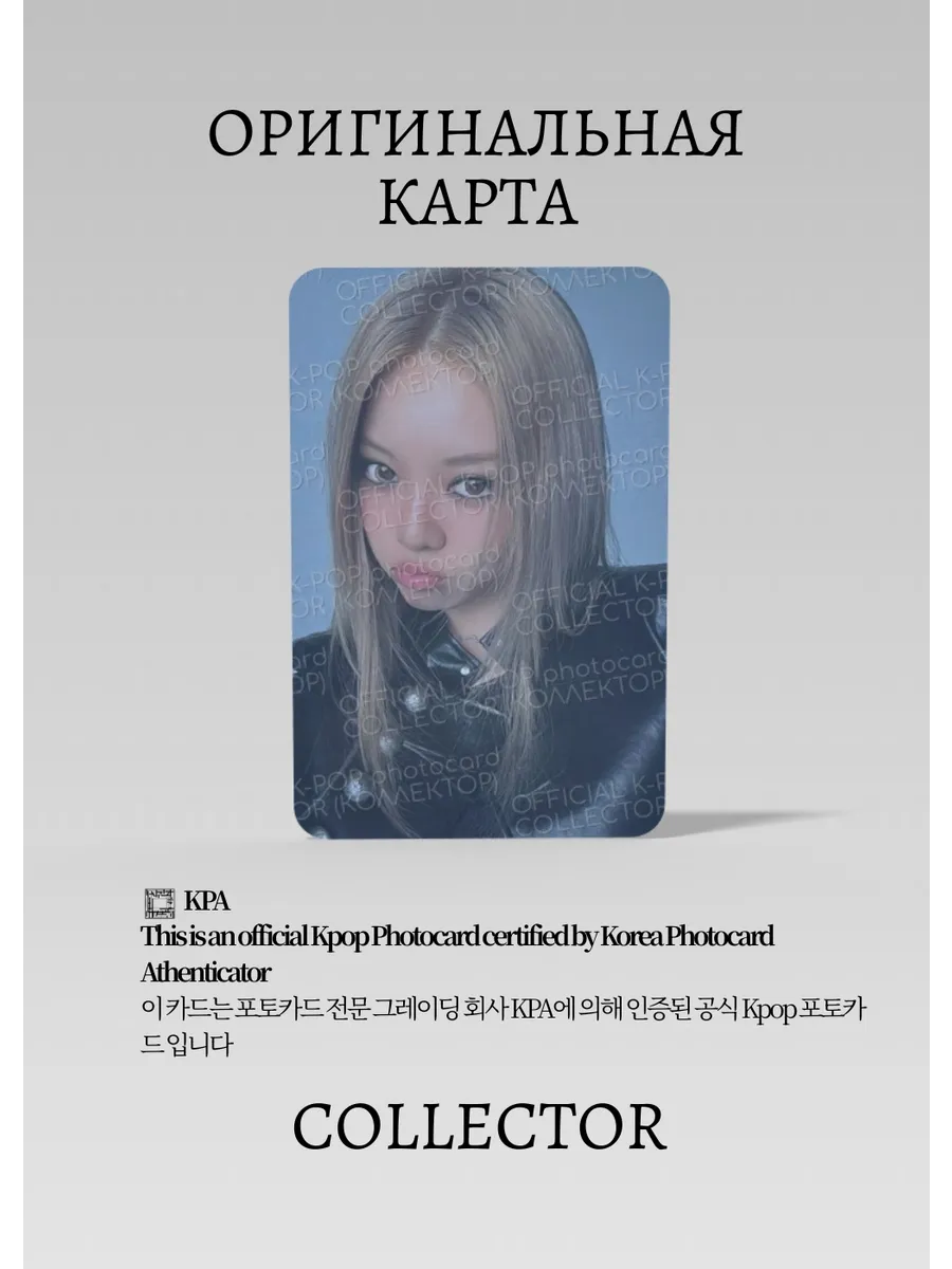 Бейли ALL DAY PROJECT ALLDAY PROJECT | ONE Альбомная Официальная K-pop фотокарта (CA/ADP/AP/OA/03)