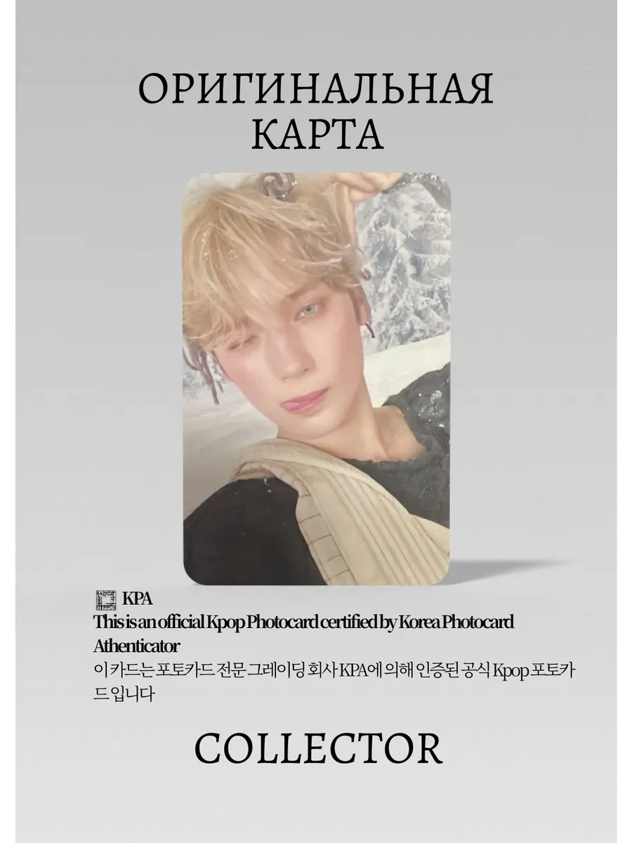 Кай TXT CHIKAI | WEVERSE JAPAN Lucky Draw Официальная K-pop фотокарта (CLD/TX/CH/W/05)