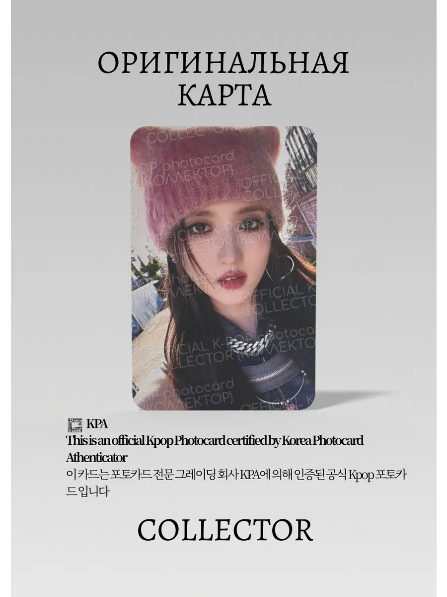 Гаыль IVE I'VE MINE | KTOWN4U Fansign Официальная K-pop фотокарта (CEFS/IV/MI/K/01)