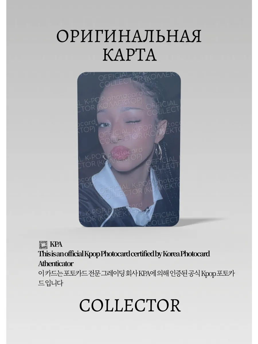 Манон KATSEYE VIEWFINDER IN SEOUL | Merch Официальная K-pop фотокарта (CF/KAT/VI/201)