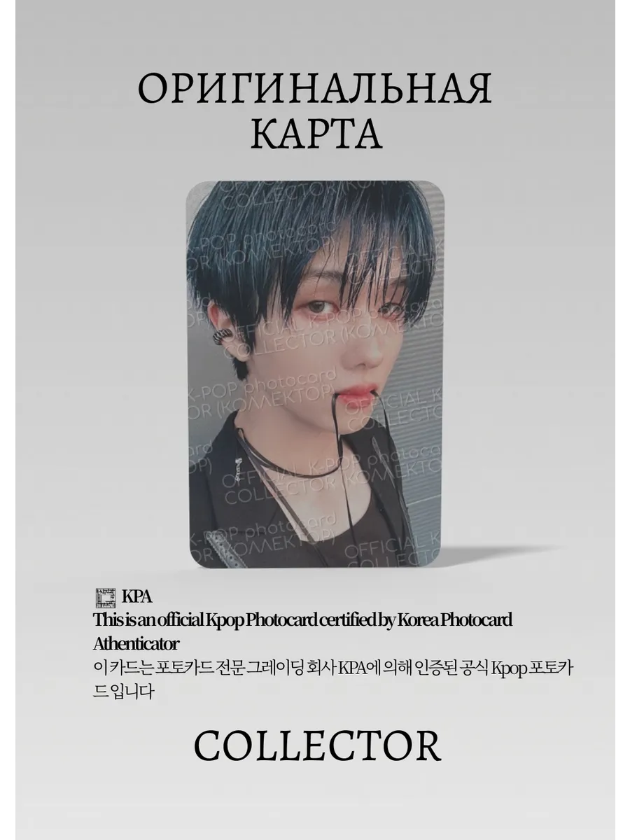 Джисон  NCT DREAM ISTJ | KTOWN4U POB Официальная K-pop карта (CB/NCTD/IS/PO/K/07)
