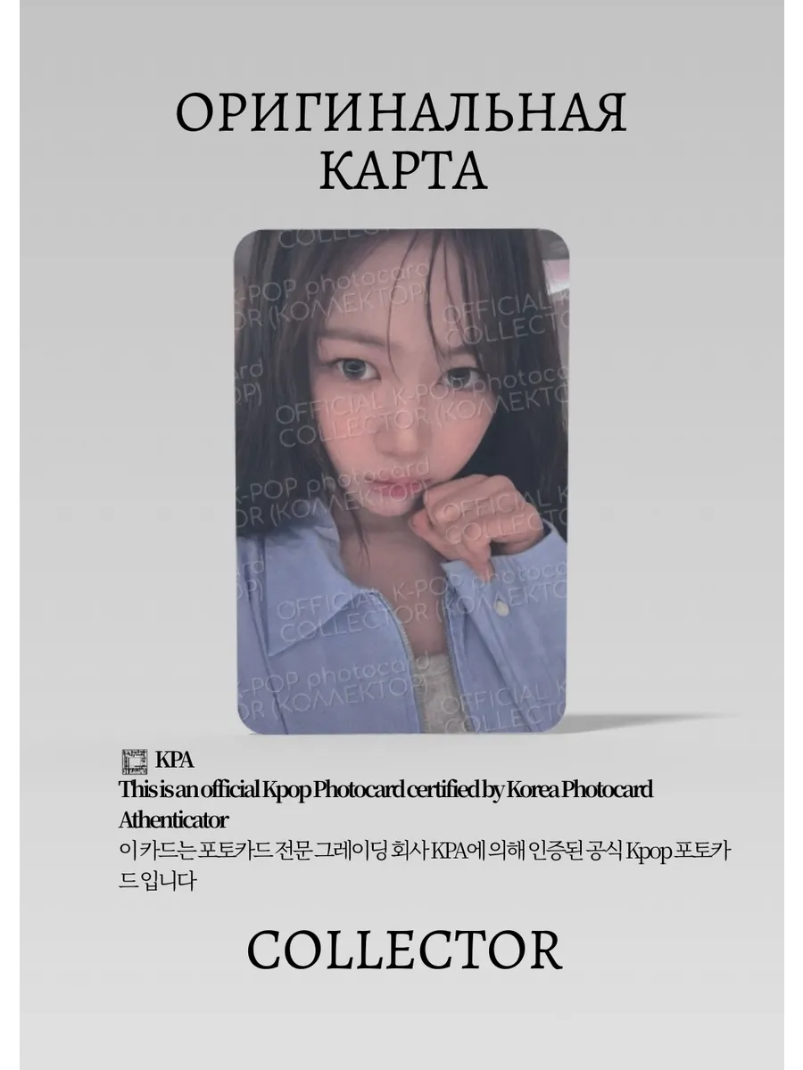 Иан HEART2HEARTS FOCUS | WEVERSE Fancall Официальная K-pop фотокарта (CEFC/H2H/FO/W/08)