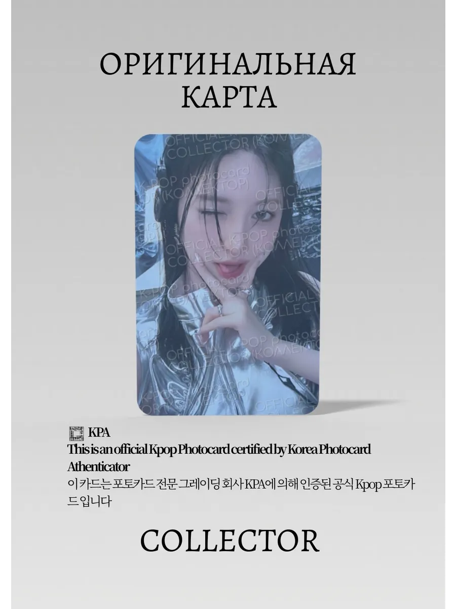 Гаыль IVE EMPATHY | YOU Альбомная Официальная K-pop фотокарта (CA/IV/EM/YOU/01)