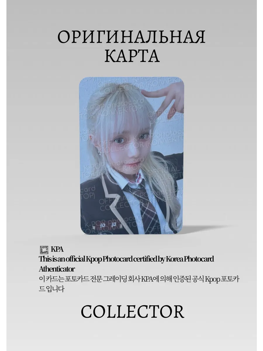 Миа BABY DONT CRY I DONT CARE | QQ MUSIC Event Официальная K-pop карта (CE/BDC/IDC/Q/201)