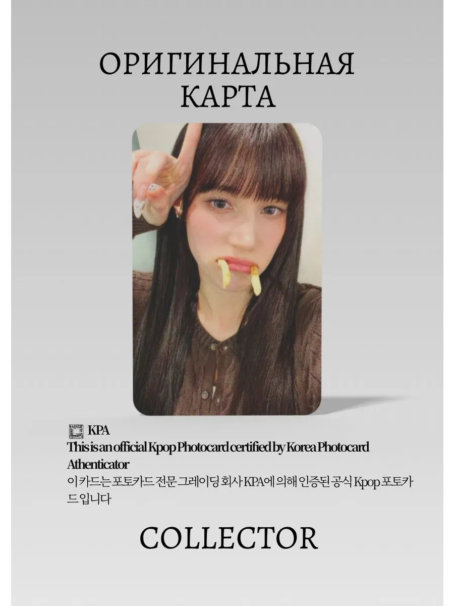 Бахи KEP1ER CRACK CODE | SOUND WAVE Lucky Draw Официальная K-pop фотокарта (CLD/KEP/CC/SW/06)