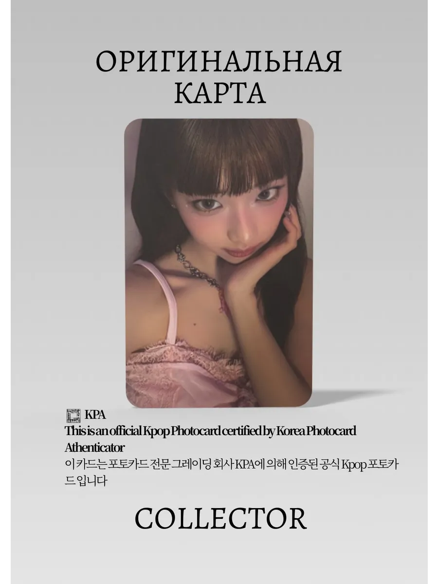 Рука BABYMONSTER CHOOM | JEWEL CASE Альбомная Официальная K-pop фотокарта (CA/BM/CH/JC/01)