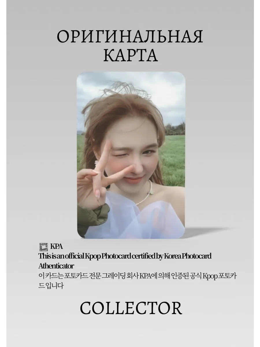 Венди RED VELVET SOLO LIKE WATER | PHOTOBOOK Альбомная Официальная K-pop фотокарта (CA/RV/S3/LW/PH/5)