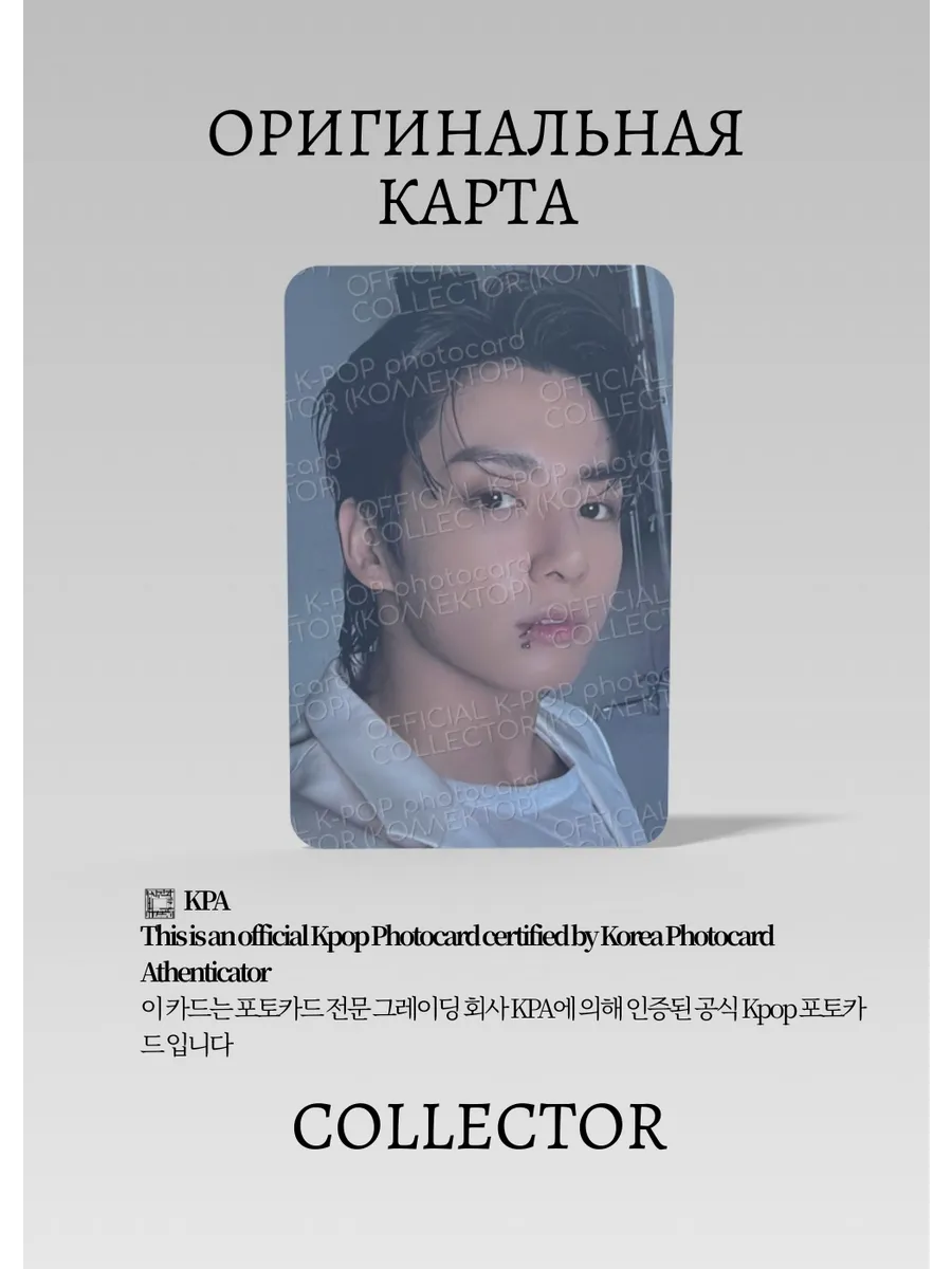 Чонгук BTS SOLO GOLDEN | Альбомная Официальная K-pop фотокарта (CA/BTS/S7/SE/1)