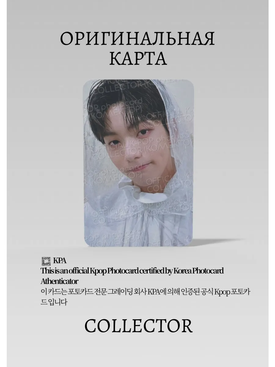 Субин TXT ACT : PROMISE | Туровая Официальная K-pop фотокарта (CW/TX/AP/02)