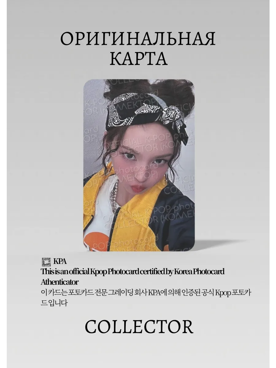 Чикита BABYMONSTER HOT SAUCE | BULK PACK POP-UP Официальная K-pop фотокарта (CPP/BM/HS/BUP/07)