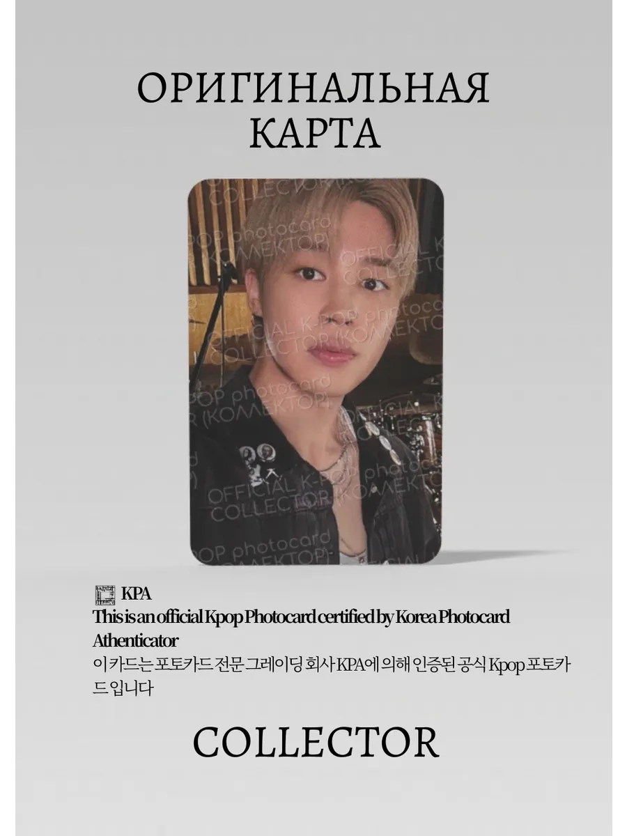 Чимин BTS ARIRANG | STANDARD Альбомная Официальная K-pop фотокарта (CA/BTS/AR/ST/105)