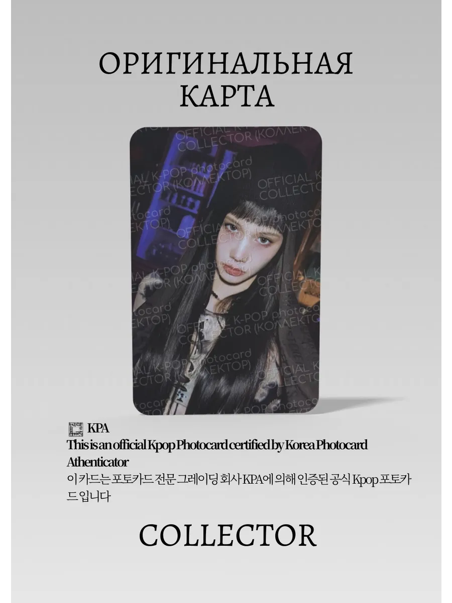 Бахи KEP1ER CRACK CODE | PACK Официальная K-pop фотокарта (CP/KEP/CC/POCA/06)