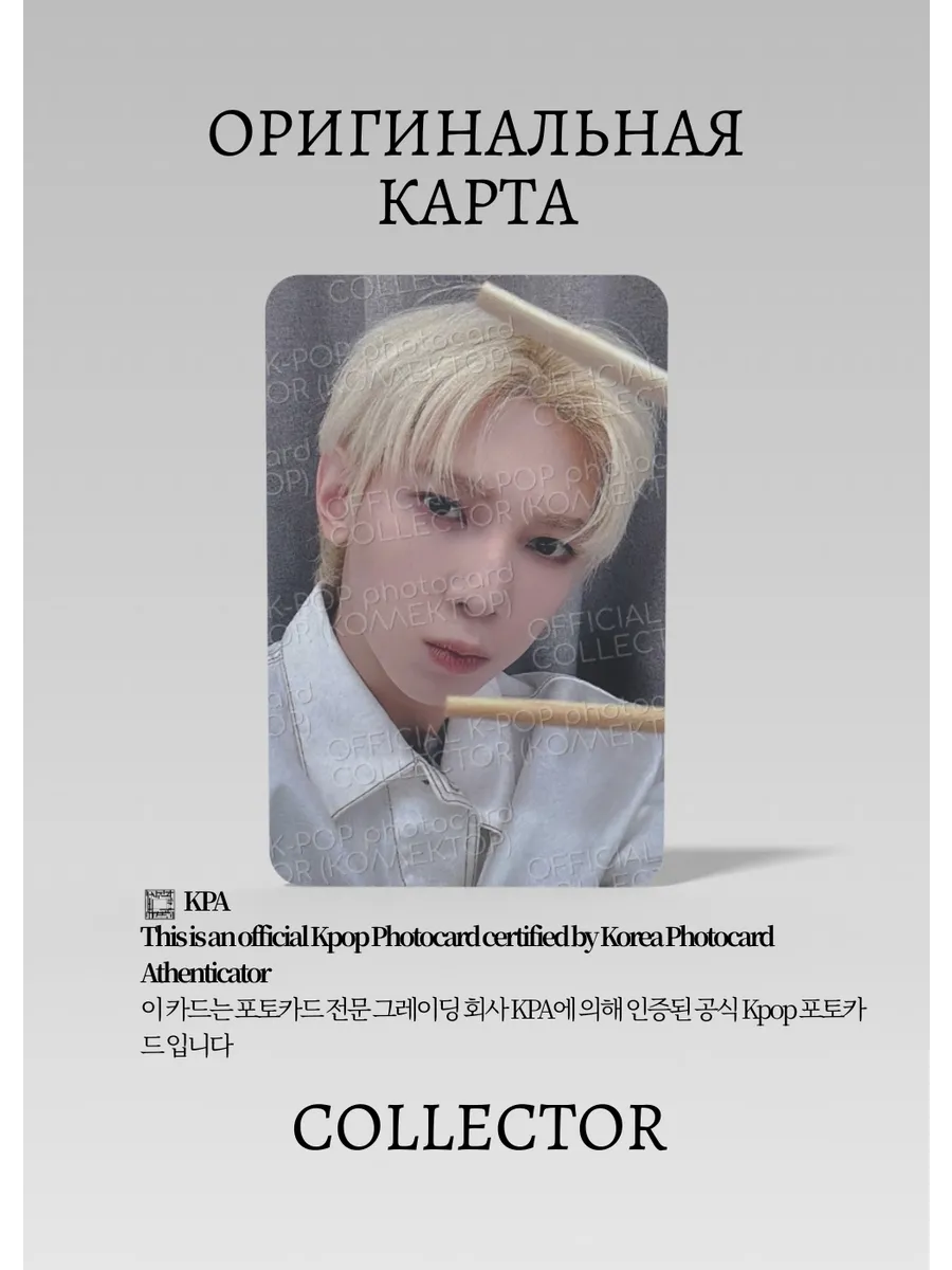 Ёсан ATEEZ GOLDEN HOUR:PART 4 | DEAR MY MUSE Event Официальная K-pop фотокарта (CE/AT/GH/P4/DMM/04)