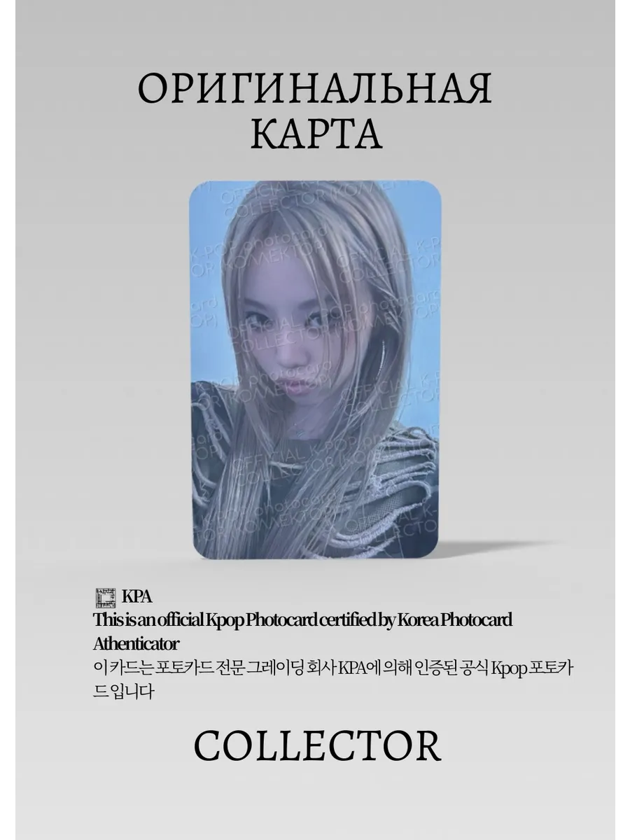 Бейли ALL DAY PROJECT ALLDAY PROJECT | CARTOON Альбомная Официальная K-pop фотокарта (CA/ADP/AP/CA/03)