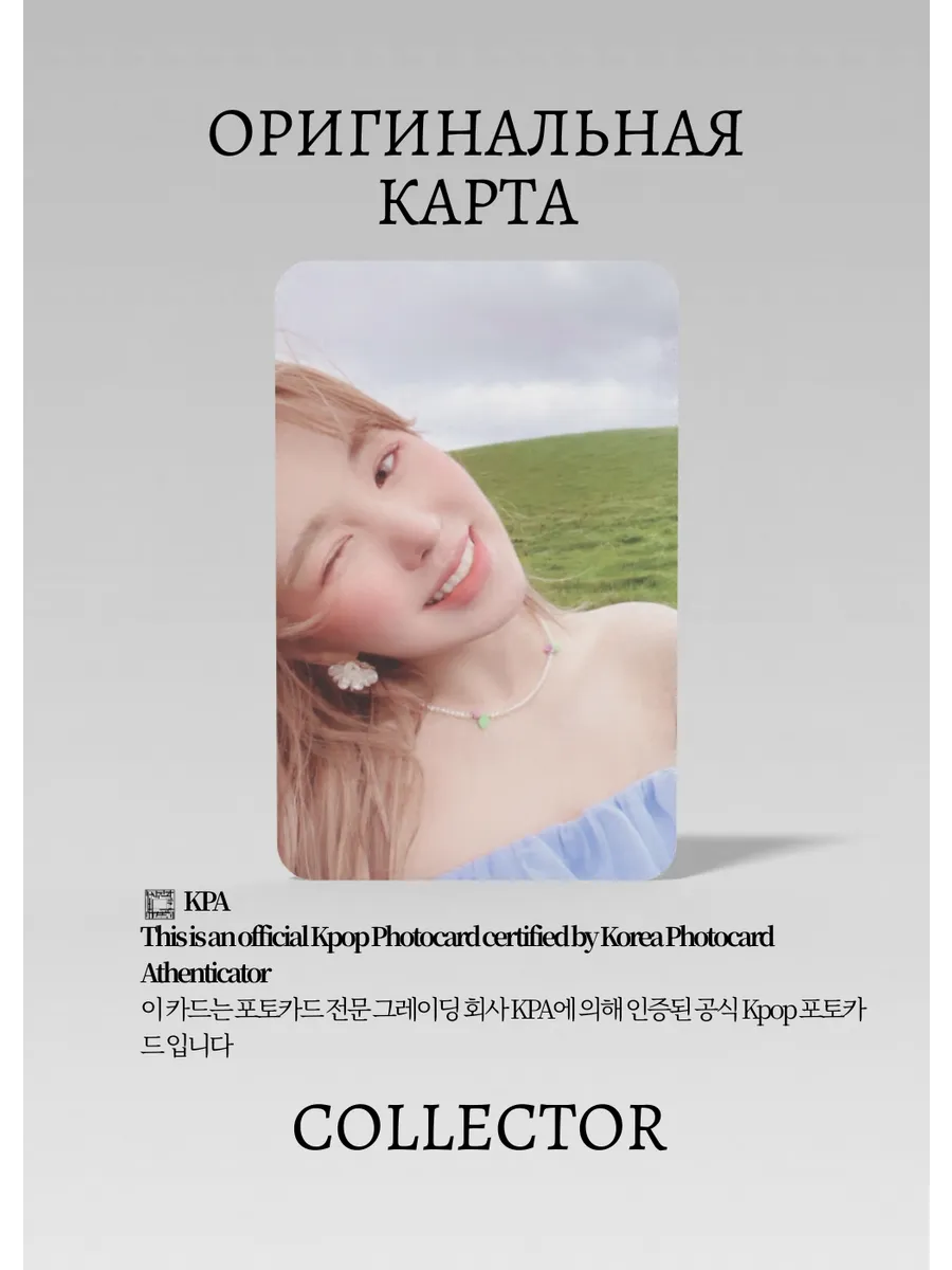 Венди RED VELVET SOLO LIKE WATER | PHOTOBOOK Альбомная Официальная K-pop фотокарта (CA/RV/S3/LW/PH/3)