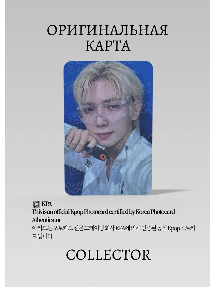Ёсан ATEEZ GOLDEN HOUR:PART 4 | APPLE MUSIC Fansign Официальная K-pop фотокарта (CEFS/AT/GH/AP/04)