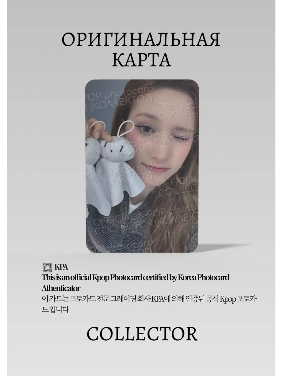 Бахи KEP1ER BUBBLE GUM | DEAR MY MUSE Fansign Официальная K-pop фотокарта (CEFS/KEP/BG/DMM/206)