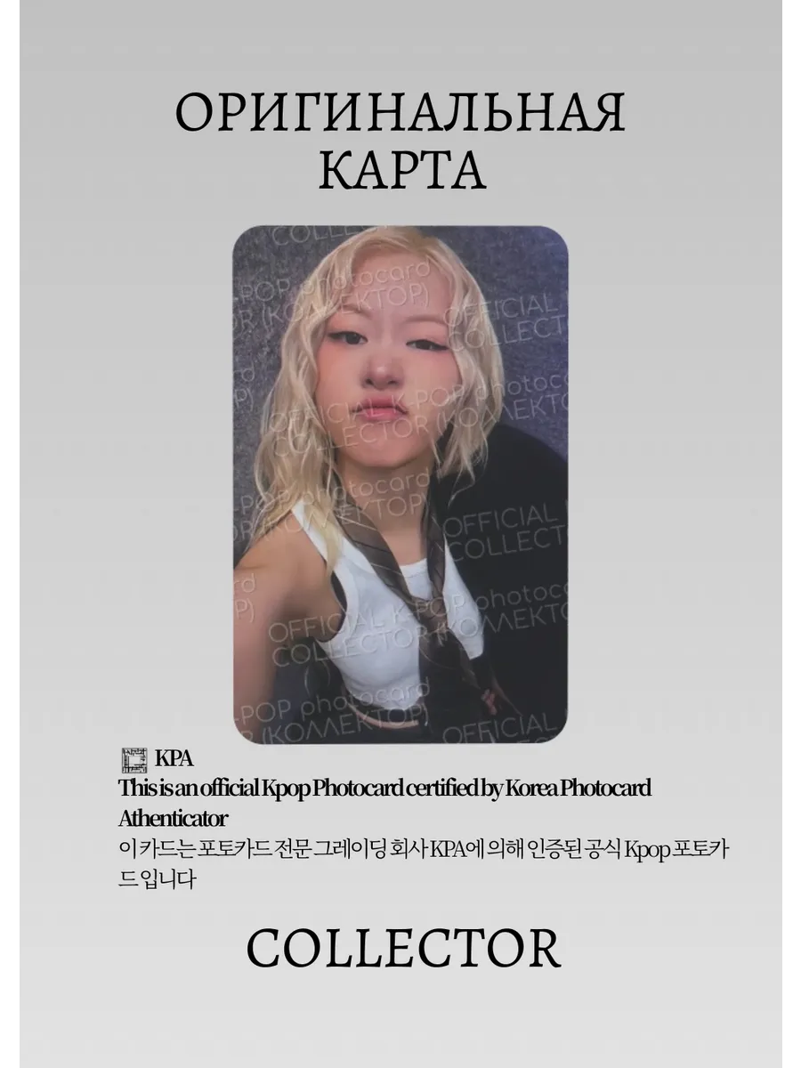 Розэ BLACKPINK SOLO ROSIE | POP-UP Официальная K-pop фотокарта (CPP/BP/S3/RO/3)