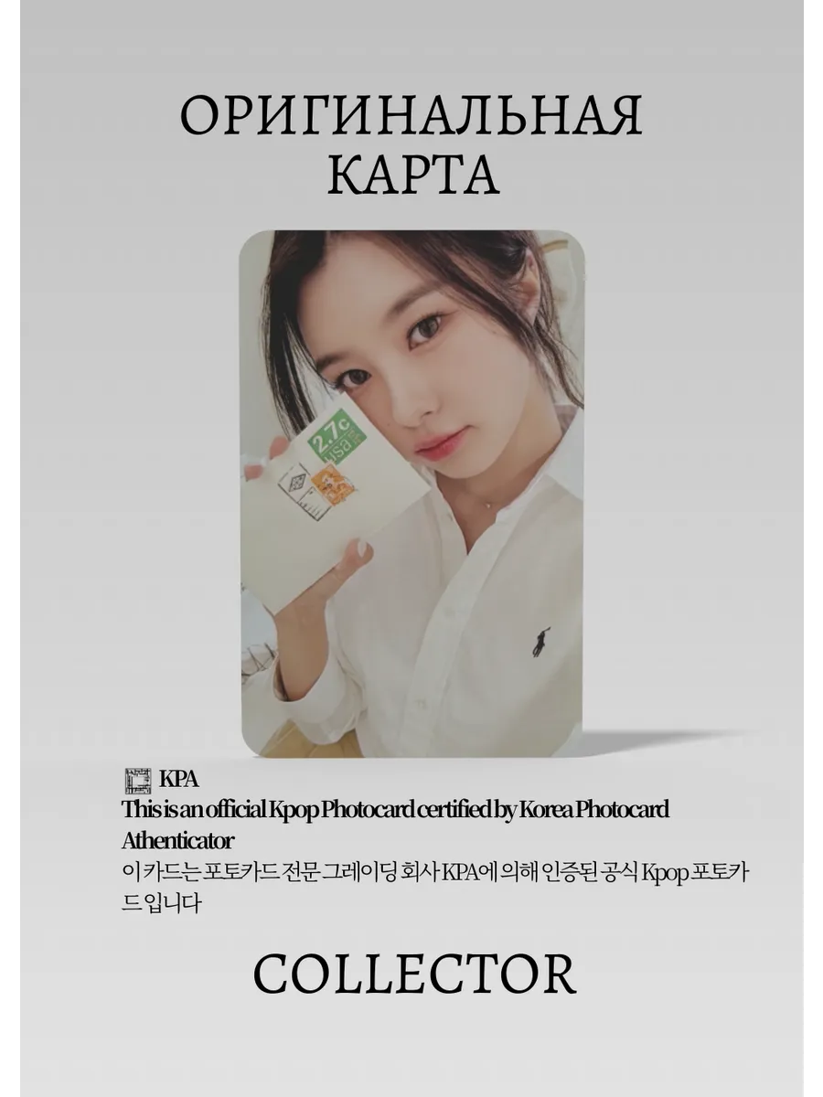 Даён KEP1ER SEASONS GREETINGS 2024 YEAR | GREETING Официальная K-pop фотокарта (CG/KEP/24/204)