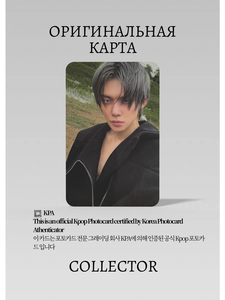 Ёнджун TXT SOLO NO LABELS PART 01 | SET-UP C Альбомная Официальная K-pop фотокарта (CA/TX/S1/SNLP01/SUC/1)