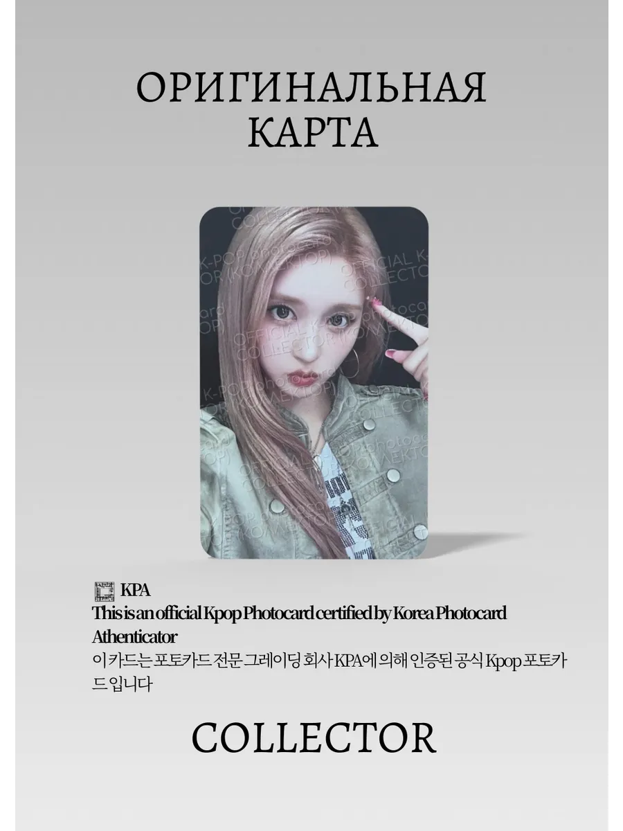 Гаыль IVE REVIVE+ | STARSHIP POB Официальная K-pop фотокарта (CB/IV/RE+/DI/SSH/01)